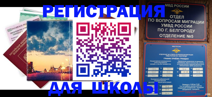 прописка от собственника в Звенигороде