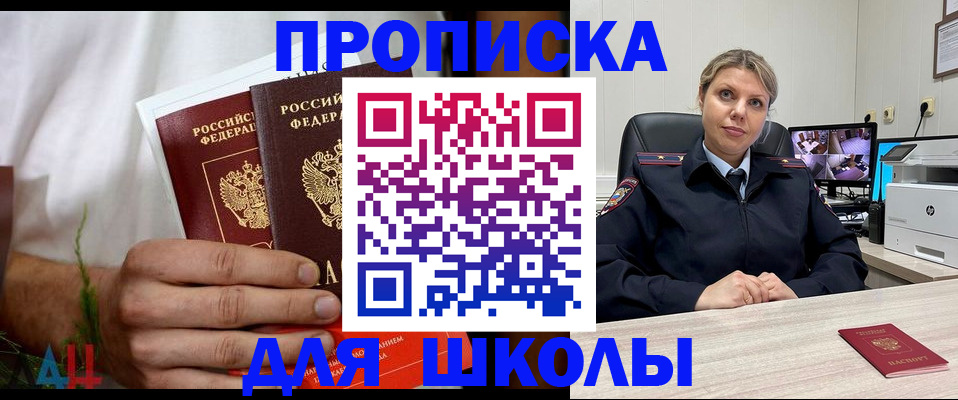 временная регистрация гарантия в Звенигороде