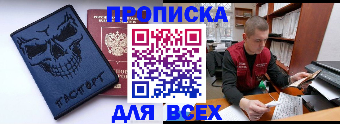 временная регистрация гарантия в Звенигороде