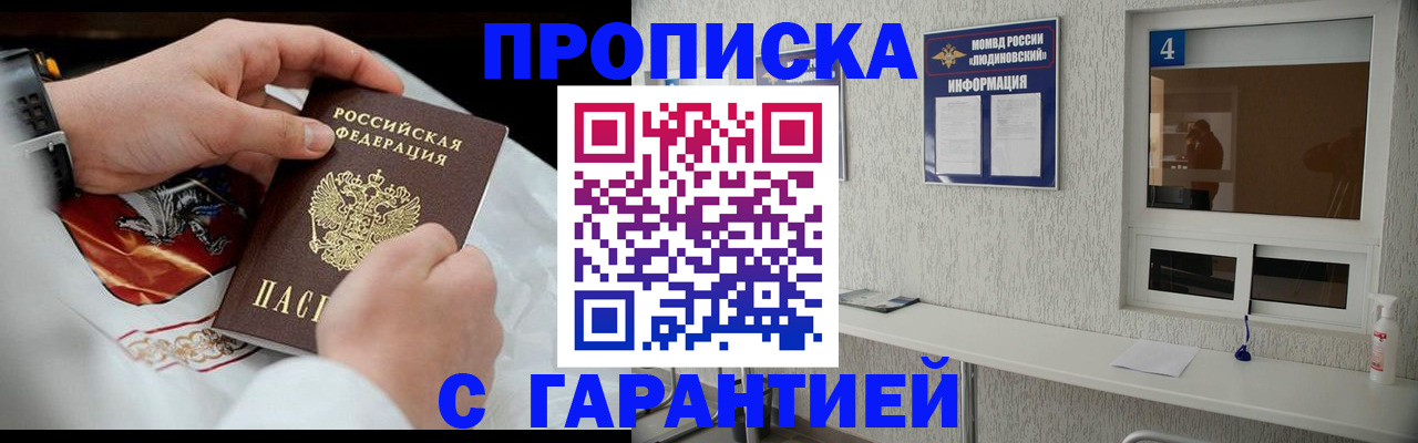 прописка иностранных граждан в Звенигороде